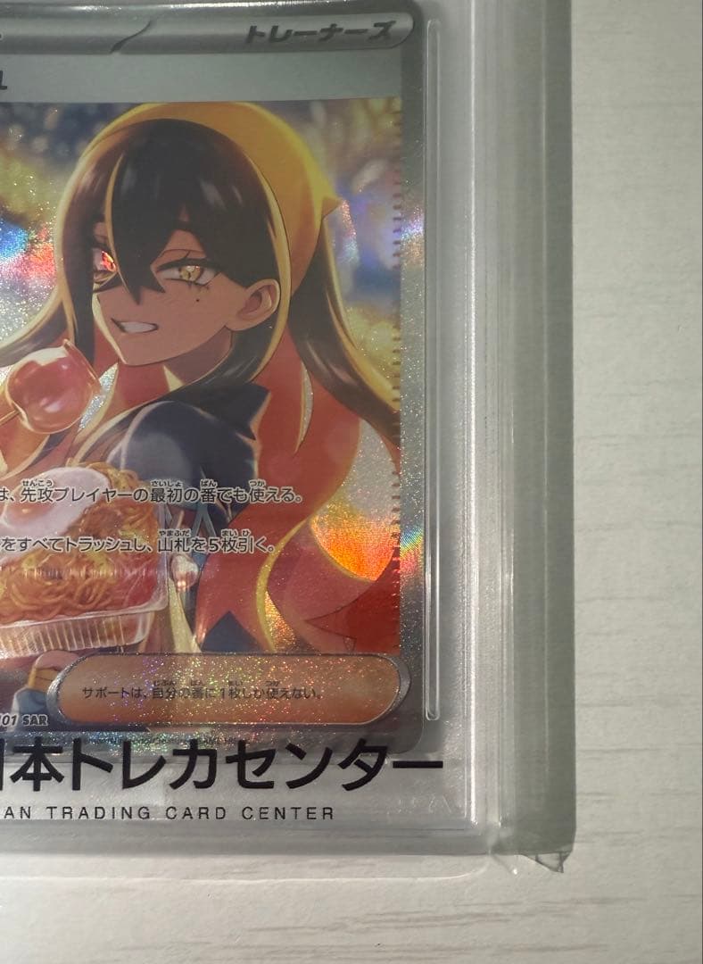 【美品】ゼイユ SAR SV6 変幻の仮面 130/101 PSA10