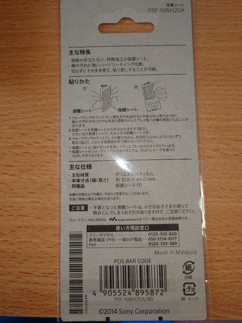 【新品・未使用】ウォークマン オクキャットコラボ 2PM テギョン 公式グッズ
