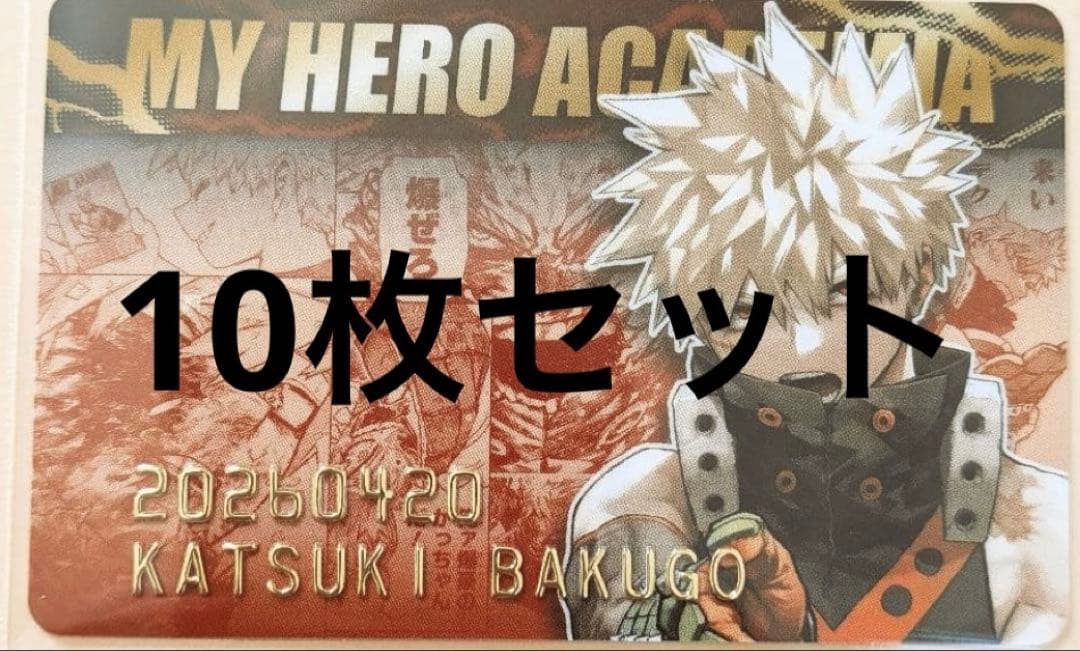 ヒロアカ バースデイコレクションカード2026 爆豪勝己