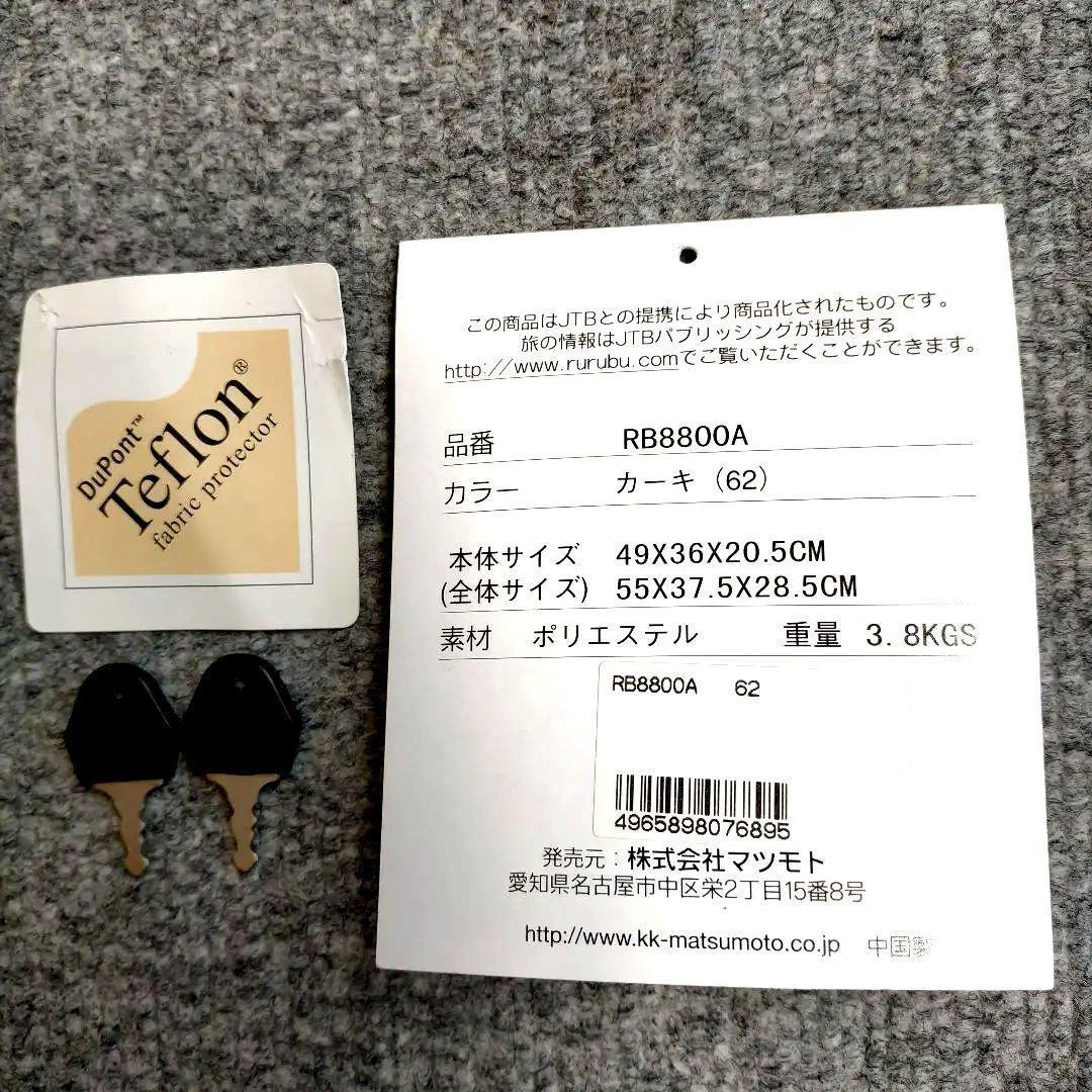 ★本日限り★JTB・るるぶトラベル・キャリーバッグ・スーツケース