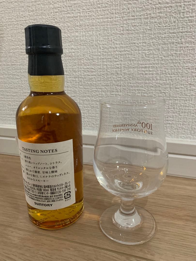 サントリー 創業100周年記念 感謝 180ml 箱 グラス 冊子付