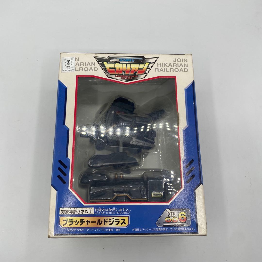 【未開封、未使用】ヒカリアン ブラッチャールドジラス　希少