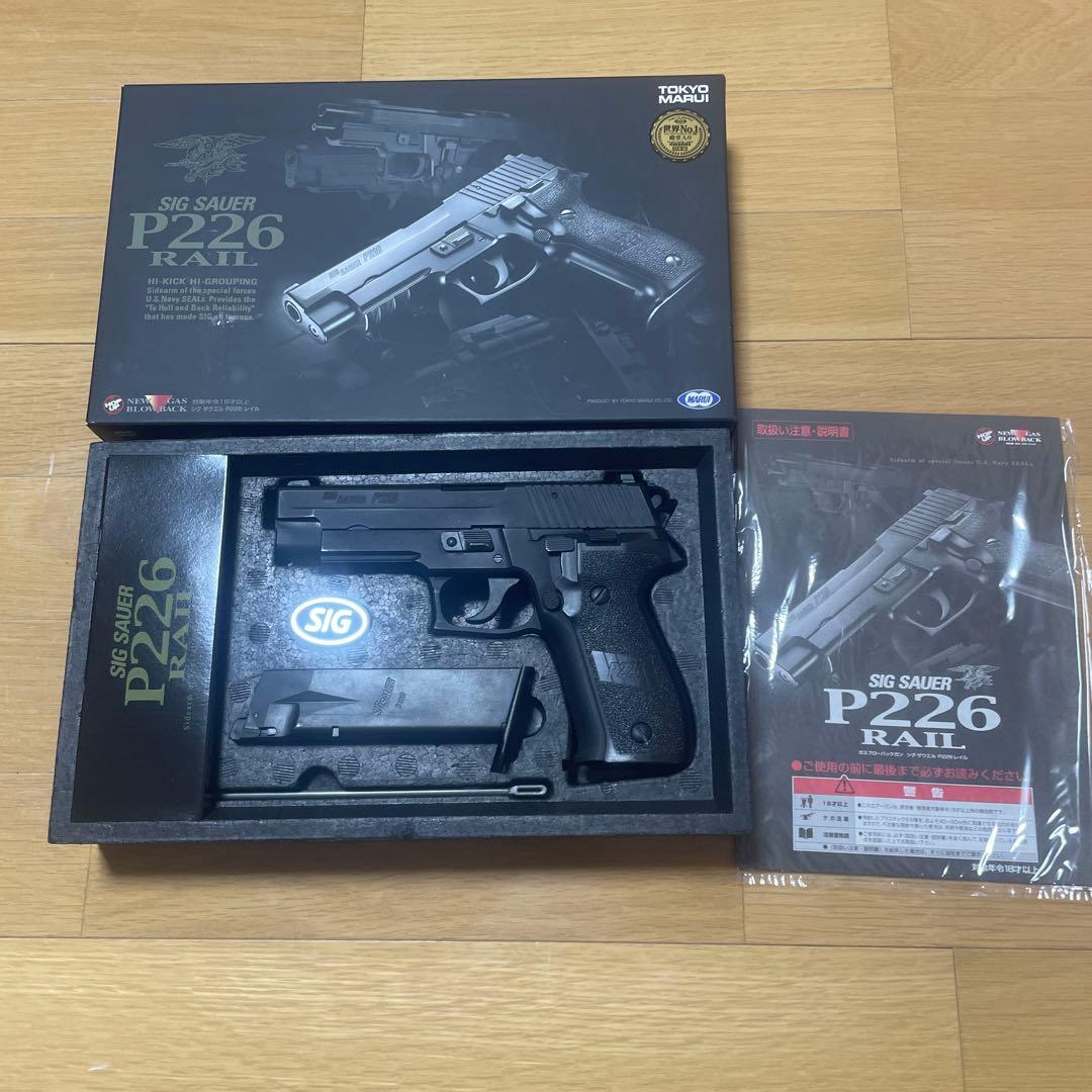 東京マルイ　SIG SAUER P226 ガスガン