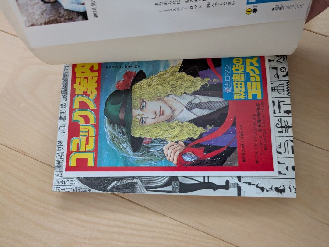 王家の紋章　全70巻　全巻＋公式ファンブック