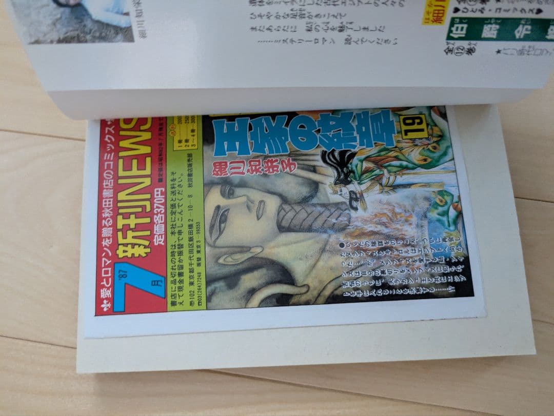 王家の紋章　全70巻　全巻＋公式ファンブック