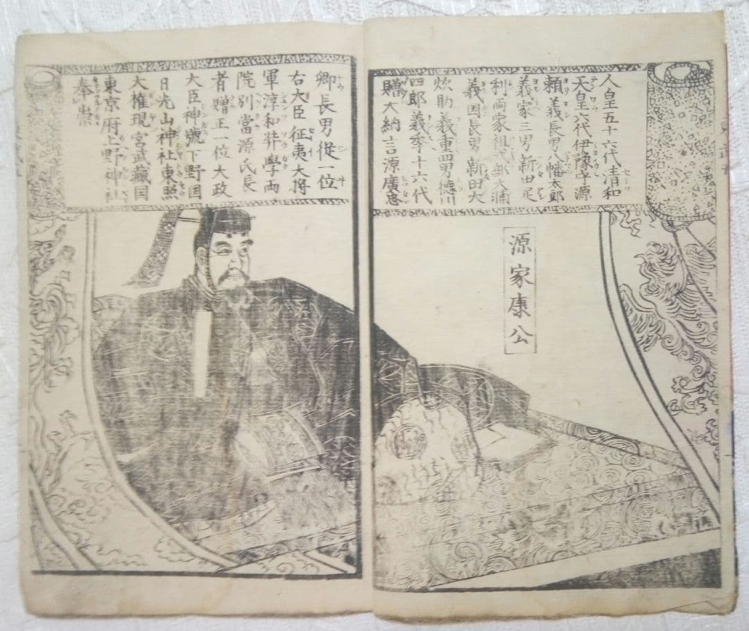 稀合巻版画本徳川東國武勇傳初編上下～三編上下全6冊揃歌川貞秀画、挿し絵ほぼ合戦圖