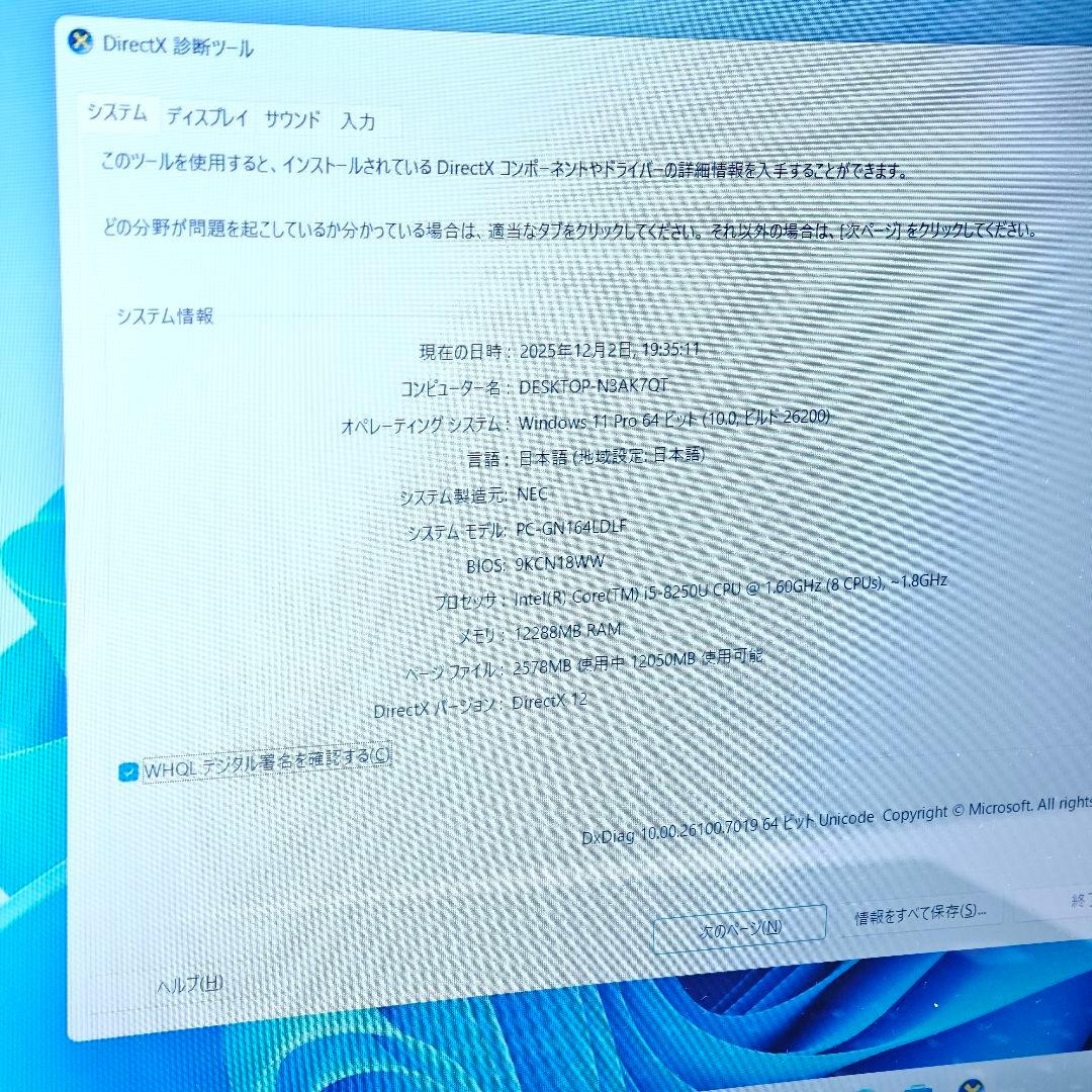 Windowsノート本体 NEC LAVIE PC-GN164LDLF Windows 11 Pro