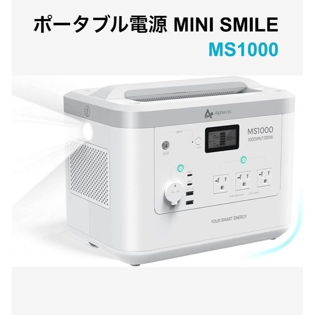 小*紀様 お買い得 新品未開封 ポータブル電源 1000Wh