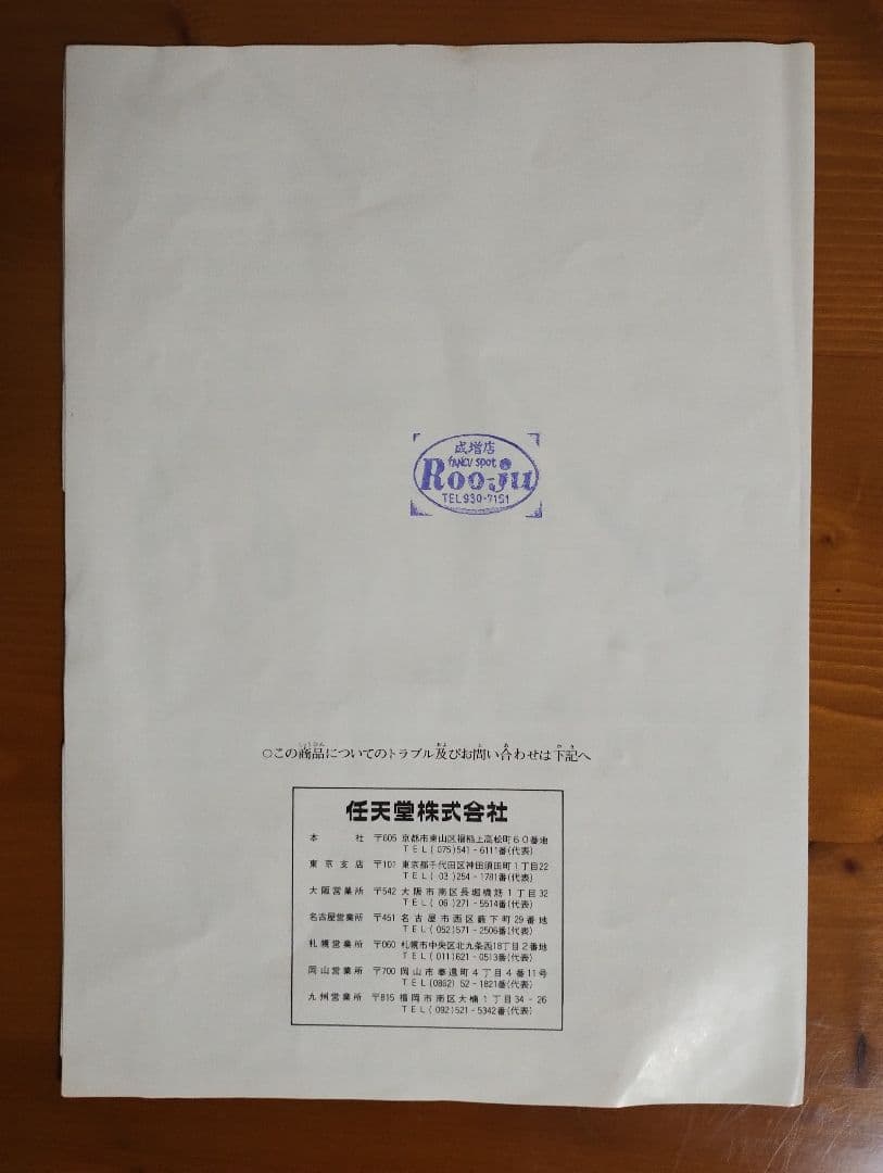 【希少】任天堂 光線銃カスタム ガンマン