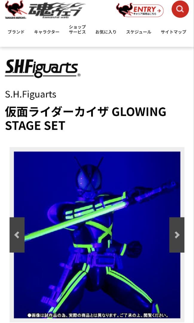 【限定】S.H.Figuarts仮面ライダーカイザ グローイングステージセット