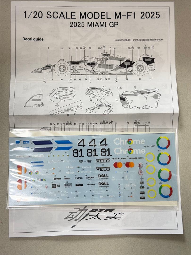 【パーツ確認済み】2025 1/20 M-F1 MCL39 マクラーレン f1