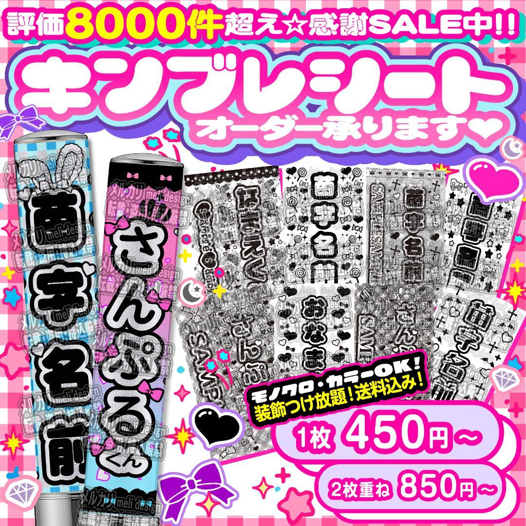 ༞⑅⸜♡ツアー・ライブの準備に♡キンブレシート オーダー໒꒱⑅♡⸝⑅༞/27