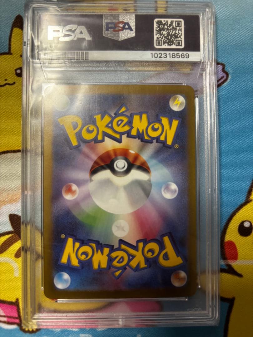 2023 ピカチュウ マスターボールリバースホロ PSA 10