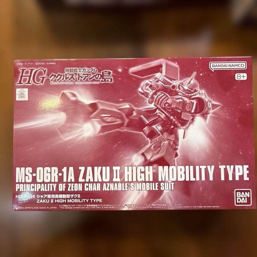 HG シャア専用高機動型ザク　高機動ザク　2体　ドアンザク　未組み立て