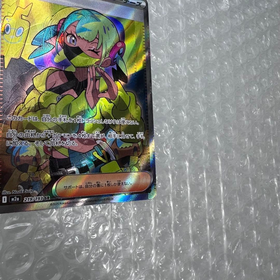 K*C様 魂抜け エラーカード ポケモンカード カナリィ M2a 219/193