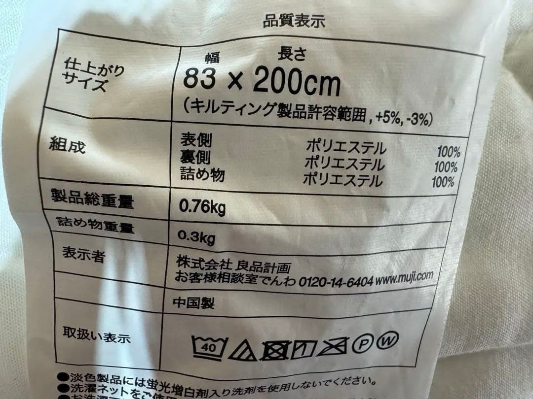 無印良品脚付きマットレスセット【スモール】配送設置費無料！#11