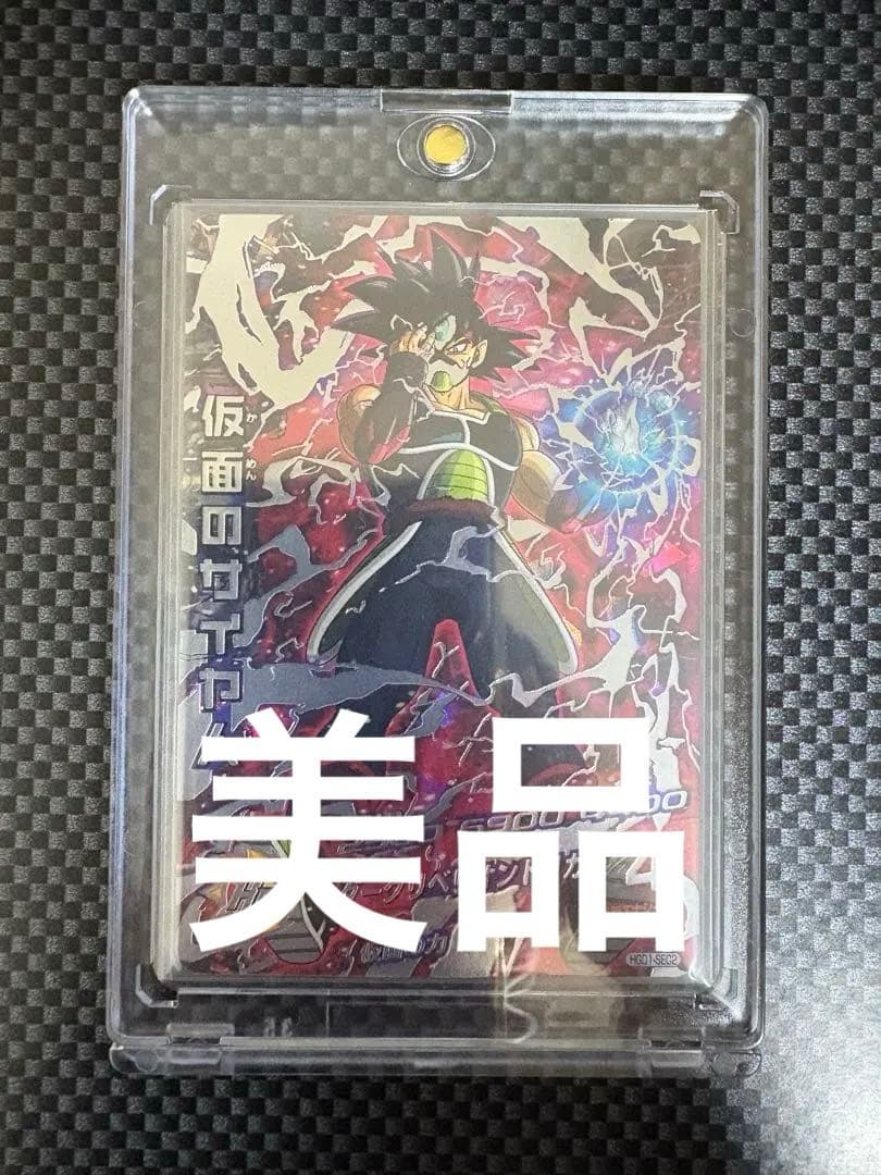 ドラゴンボールヒーローズ HGD1-SEC2 仮面のサイヤ人