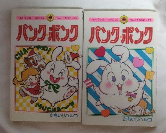 パンクポンク 10冊セット たちいりハルコ　小学館