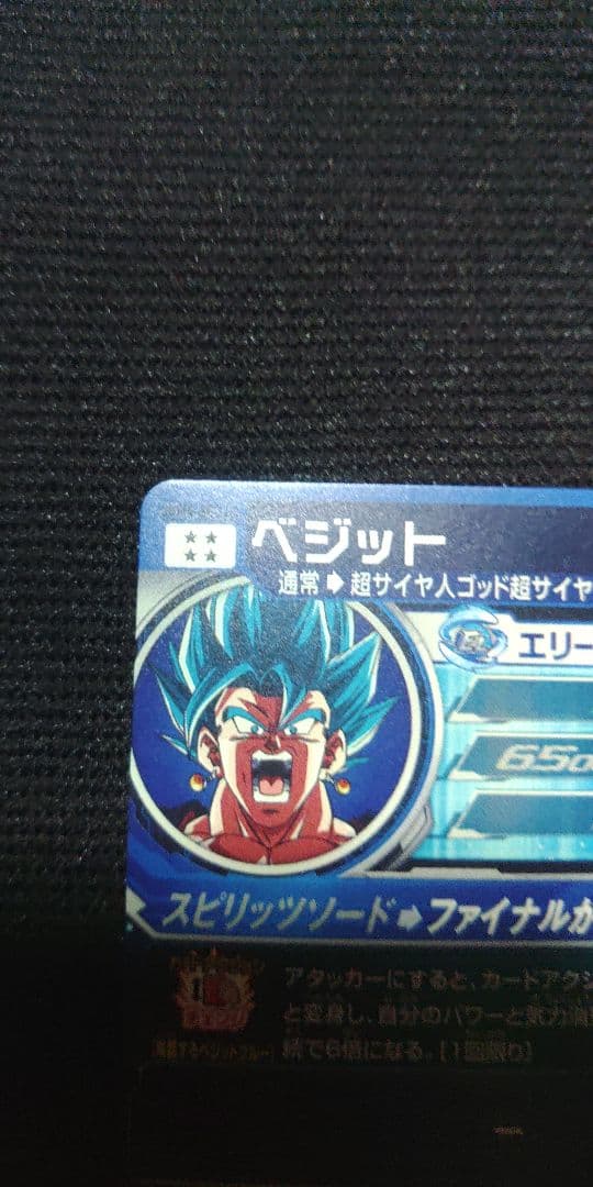 ドラゴンボールヒーローズ UGM4-SEC LC ベジット