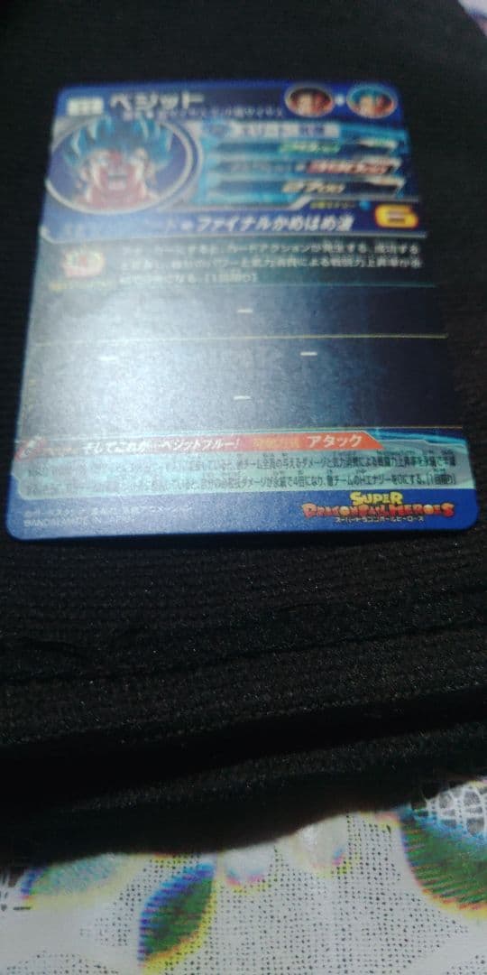 ドラゴンボールヒーローズ UGM4-SEC LC ベジット