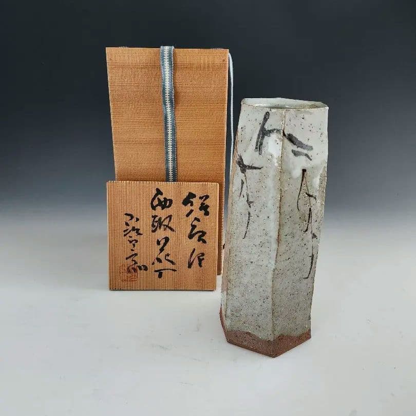 花入　面取　絵唐津　小次郎窯　モダン　花瓶　木箱入