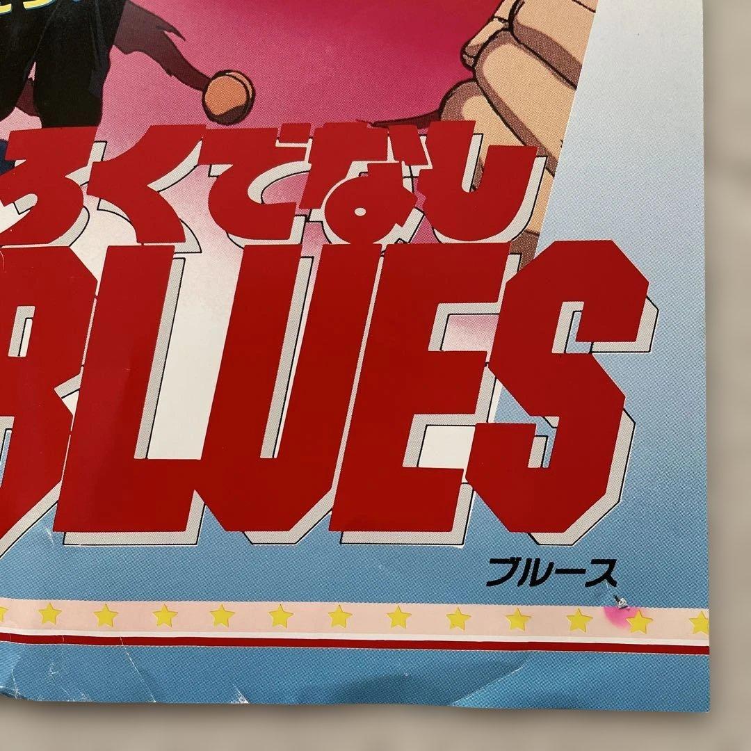 ドラゴンボールZ 極限バトル!!超貴重映画大型ポスターb1