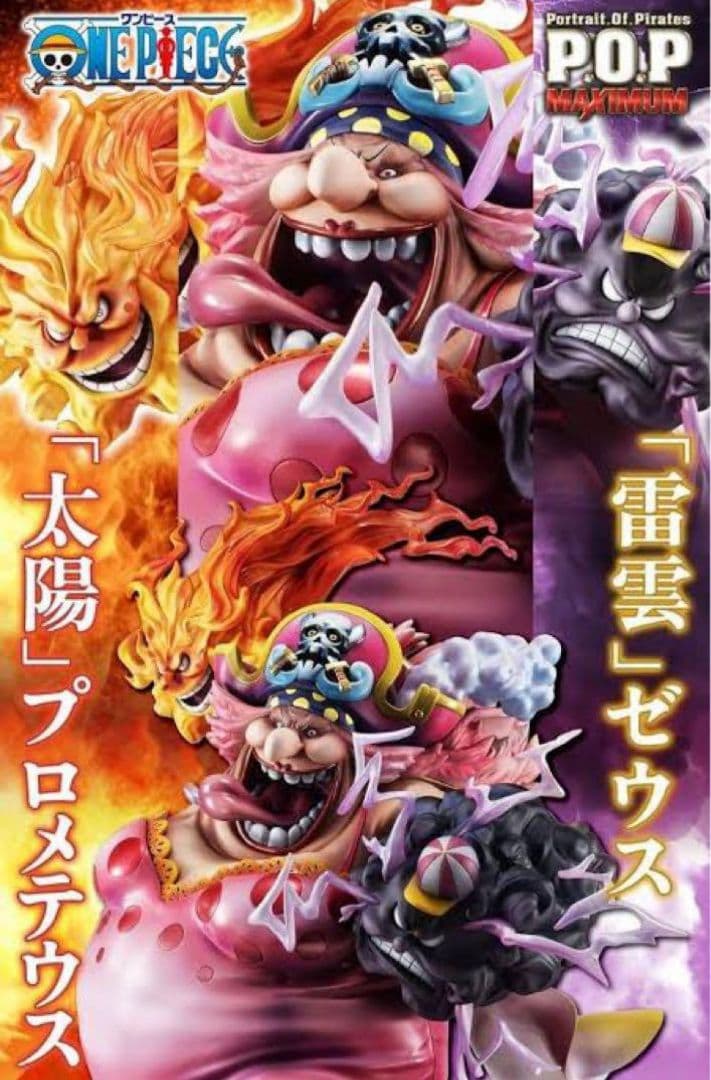 【新品・未開封】ワンピース POP ビッグ・マム sa-maximum プレバン