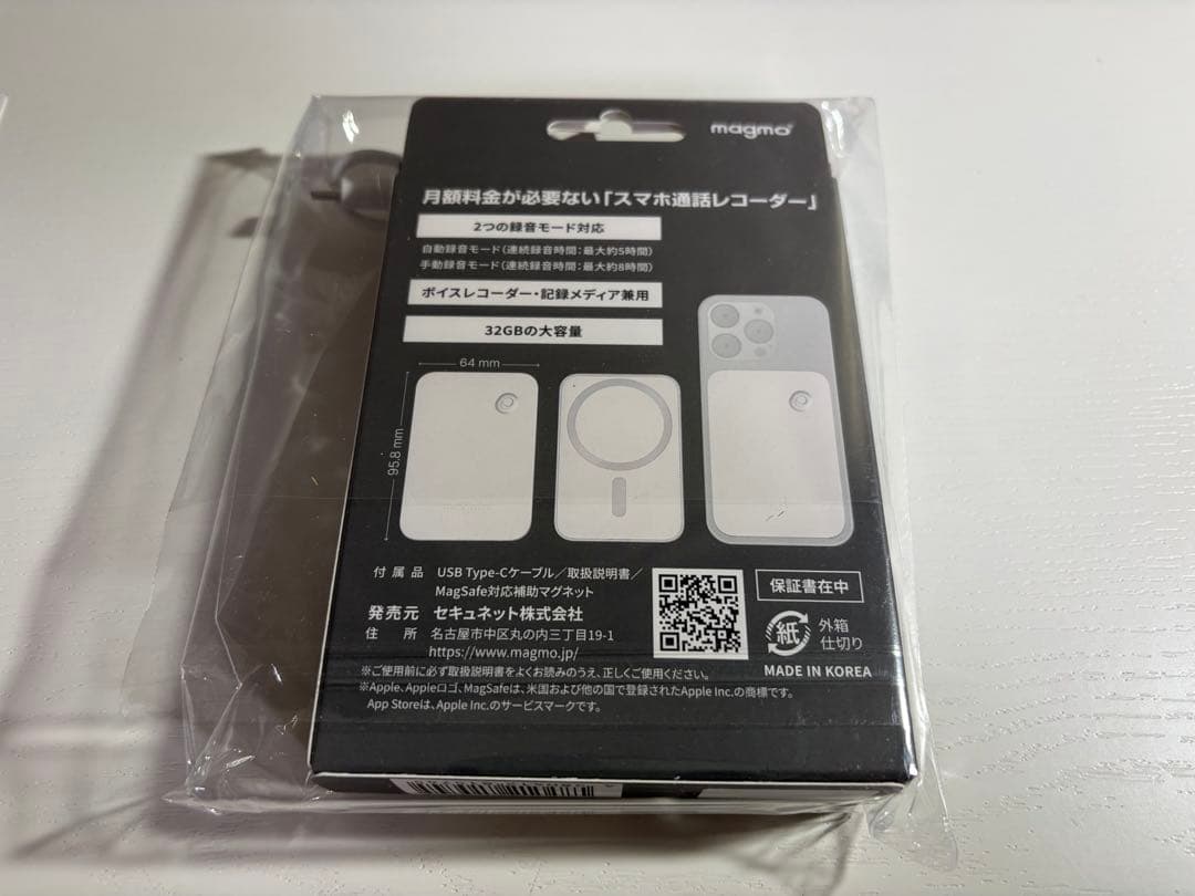 ★新品未開封★ magmo pro マグモプロ スマホ通話レコーダー