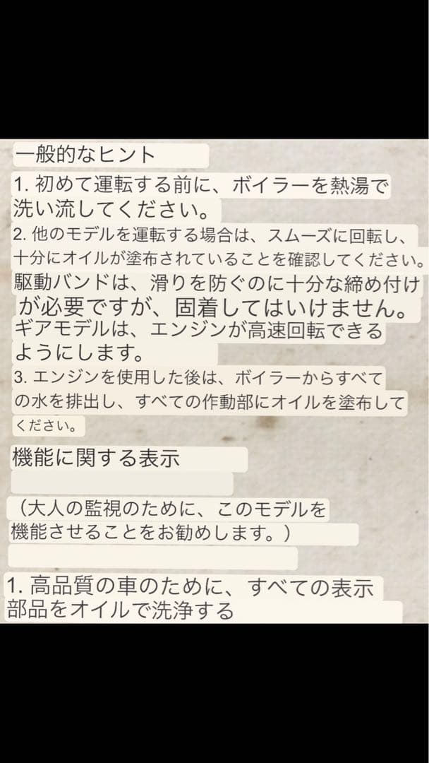 ★絶版！￼Mamod SP-1 スチームエンジン￼ H:15cm　　箱付き