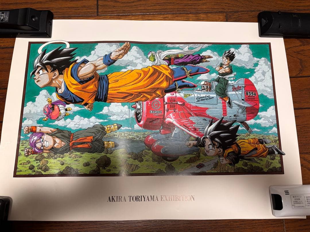 ドラゴンボールZ 鳥山明の世界展 B3 ポスター 悟空と仲間たち