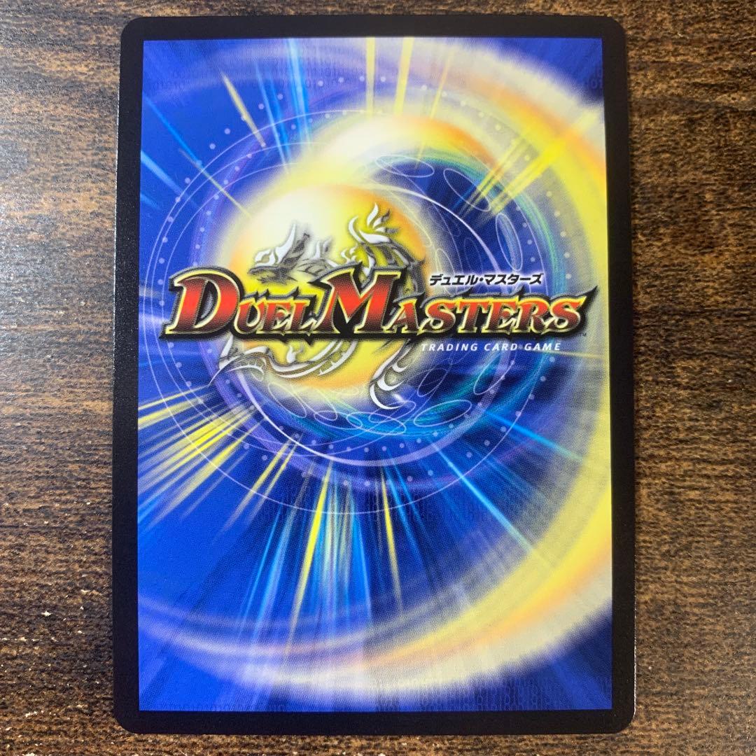 デュエマ　飛翔龍 5000VT 金トレジャー