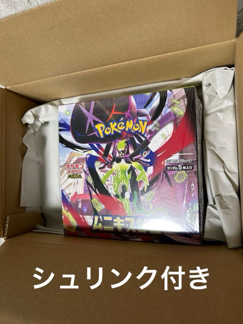ポケモンカードゲーム　ムニキスゼロ　ボックス　シュリンク付