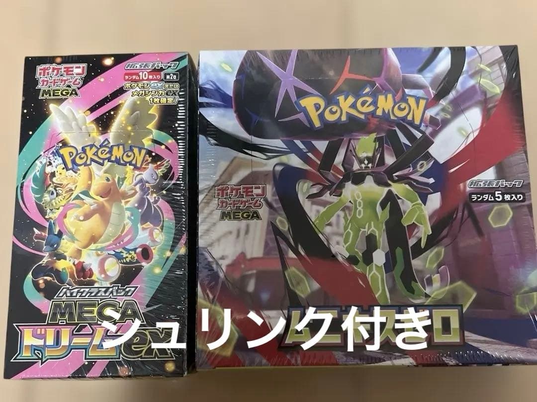 メガドリームex ムニキスゼロ　BOX シュリンク付き