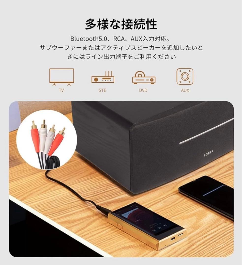 12287 Edifier D12 Bluetooth5.0スピーカー ブ黒