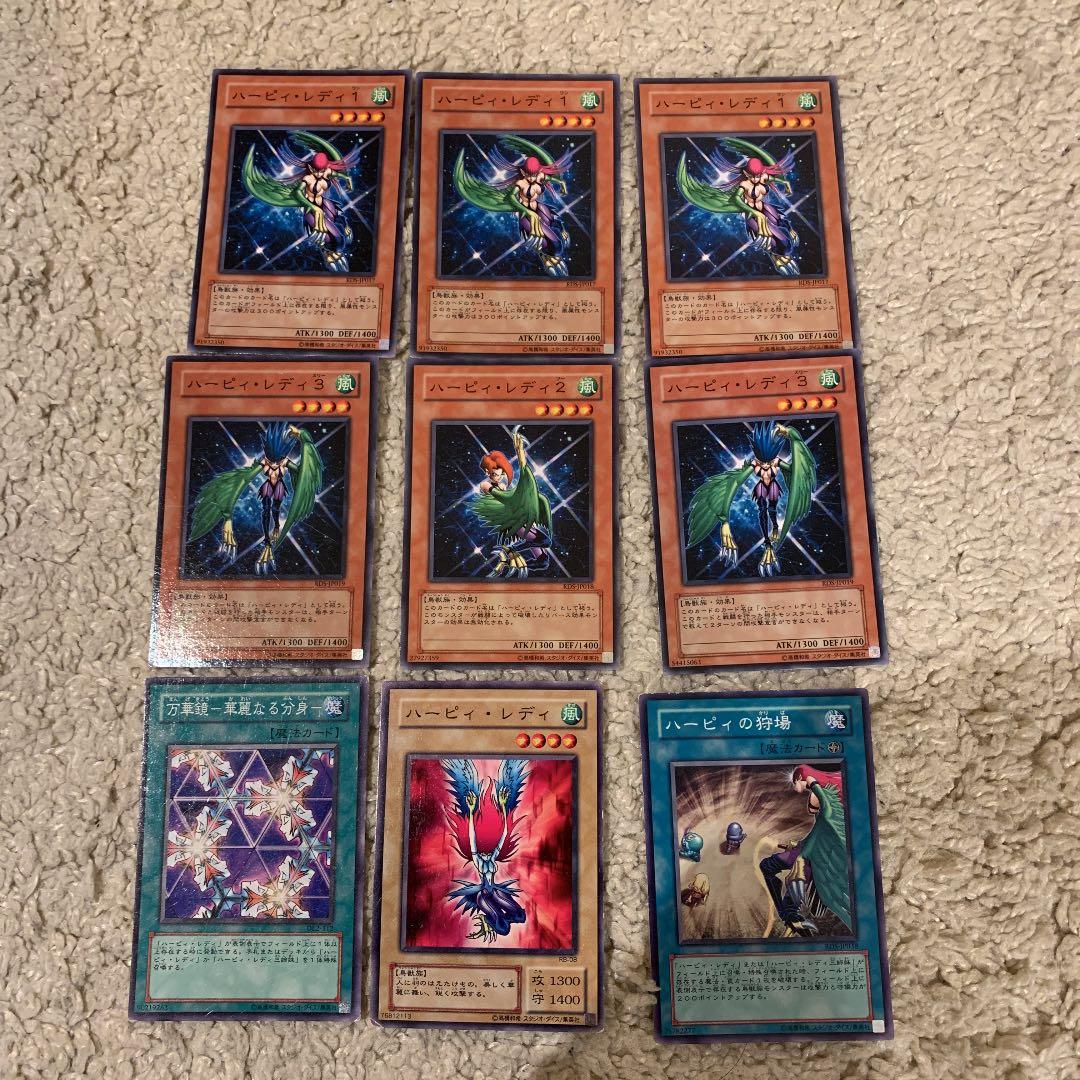 遊戯王カード　ハーピィ