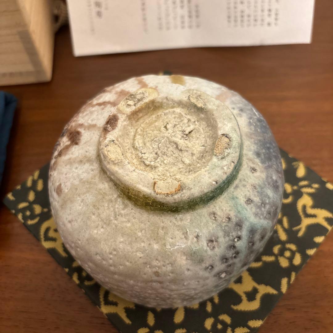 清右衛門窯 信楽 茶盌 茶碗 茶垸 窯変 自然釉 ビードロ 信楽焼 伊賀焼