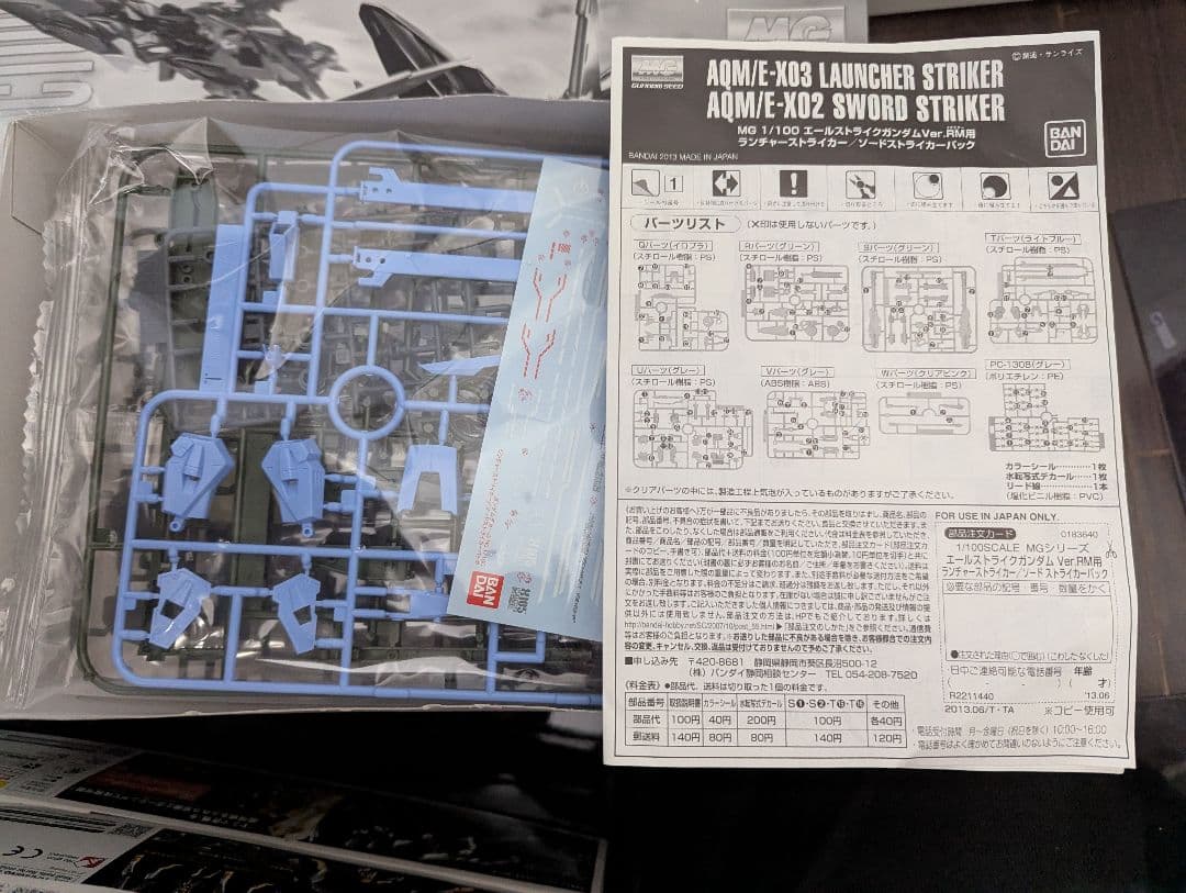 ガンプラ、エヴァ、まとめ売りMG.RG.