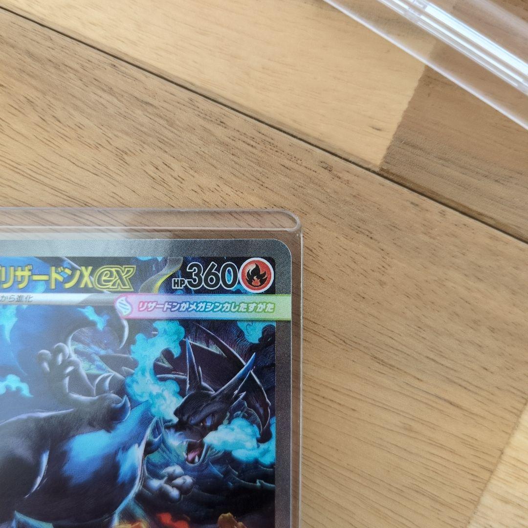 ポケモンカード　メガリザードンeX　SAR