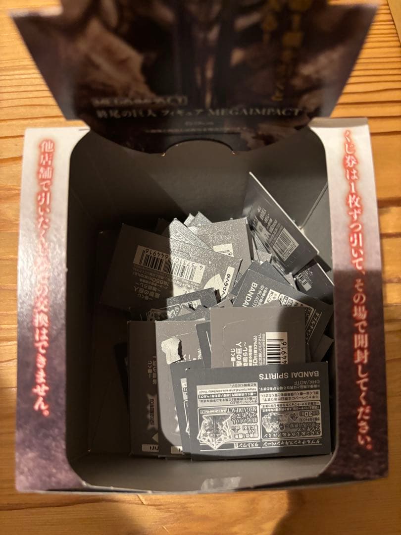 【最安値】ラストワン賞　一番くじ 進撃の巨人 1ロット　81点