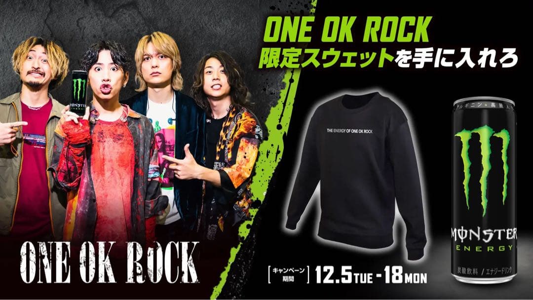 【ONE OK ROCK】モンスターエナジー スウェット
