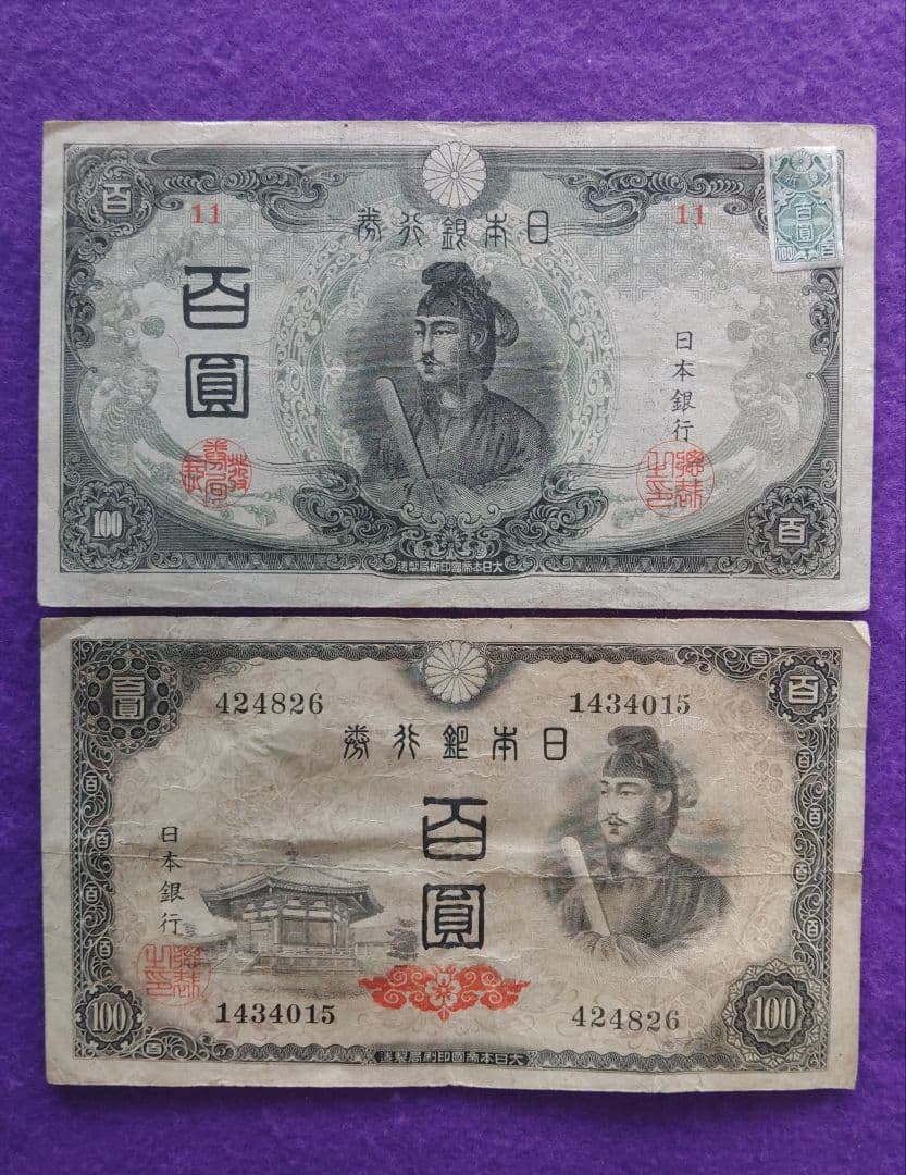 け*ん様 格安　参考価格16,600円　聖徳太子100円札コンプリート7枚