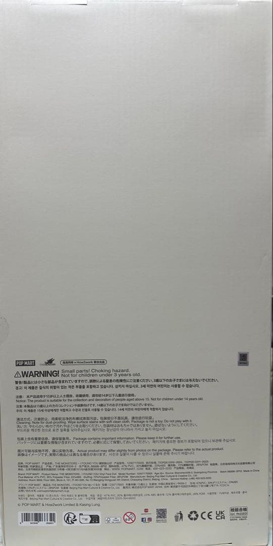 【新品未開封】ZIMOMO Original ジモモ ラブブ