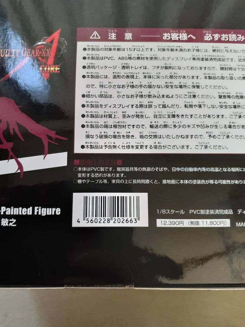 Guilty Gear Xrd Dizzy 1/8 フィギュア