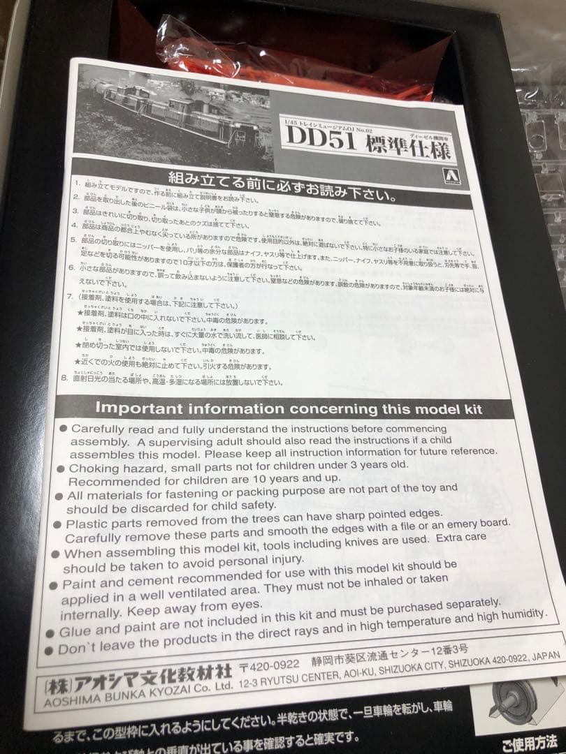 1/45 トレインミュージアムOJ DD51 標準仕様