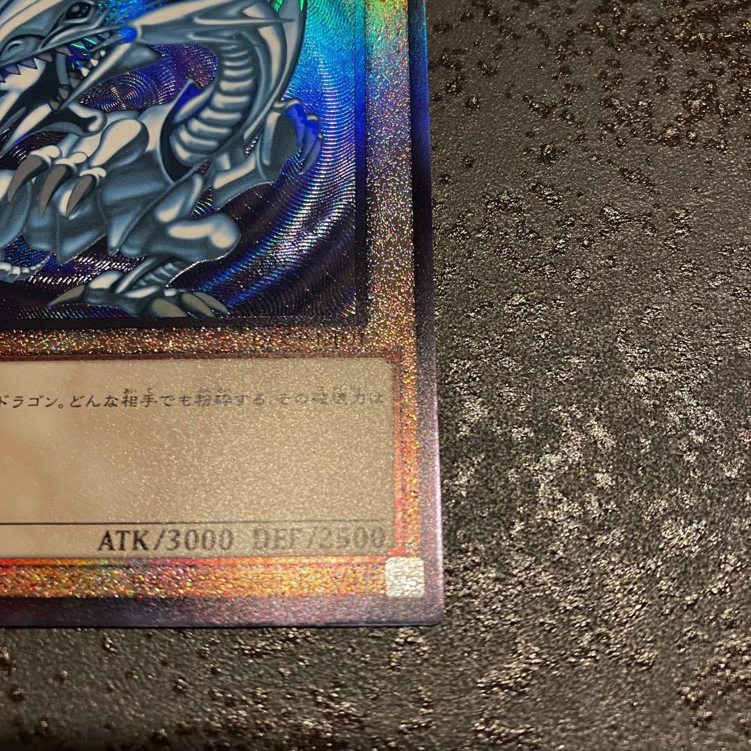 遊戯王　ブルーアイズホワイトドラゴン　25th レリーフ