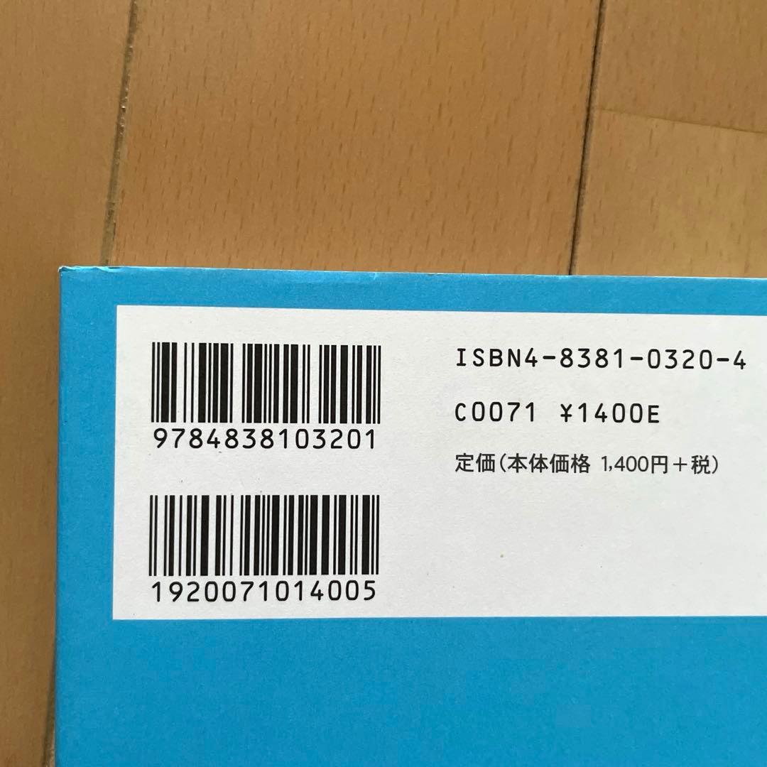 【初版】ぼくのなつやすみ美術館