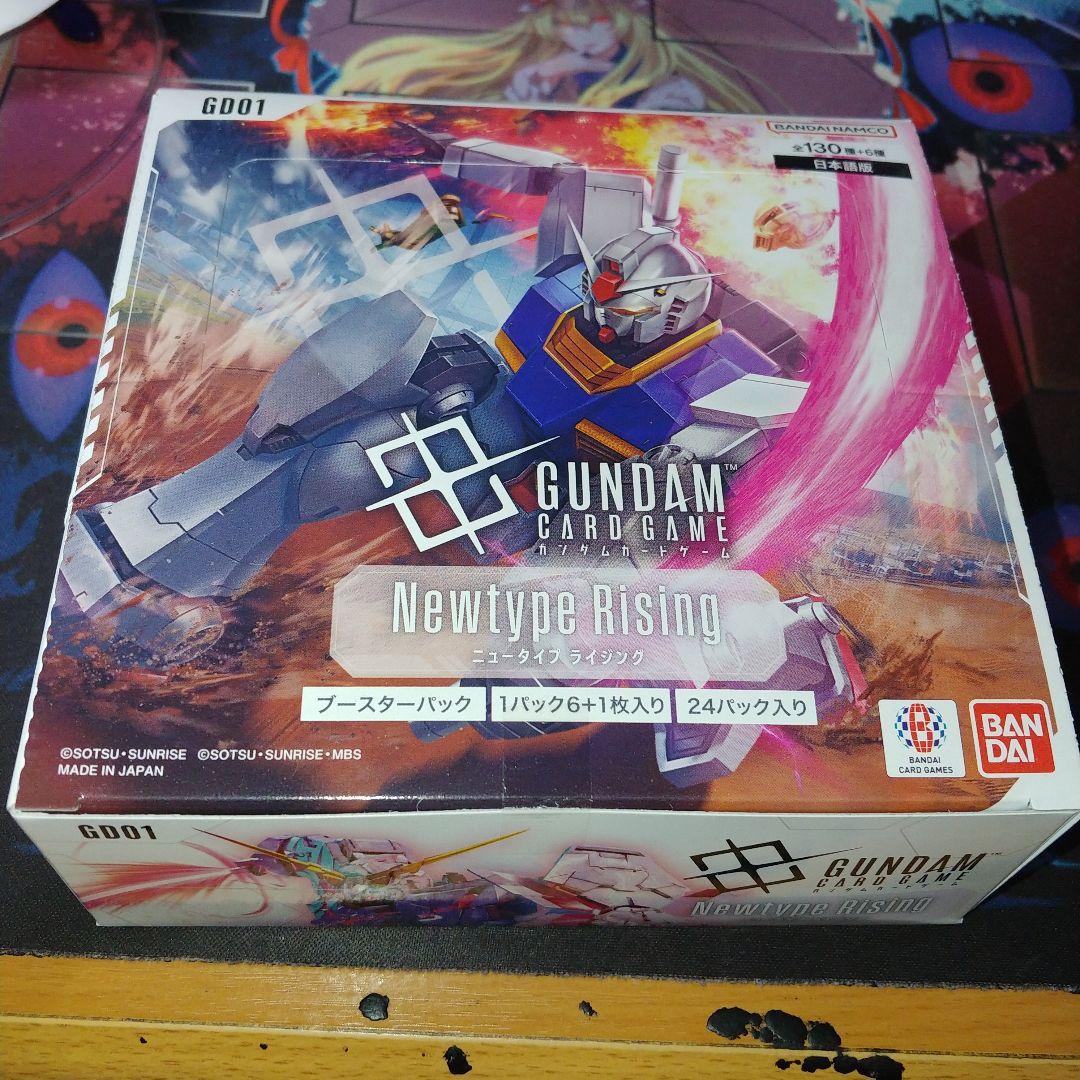 ガンダムカードゲーム　ニュータイプライジング　新品未開封　テープ付