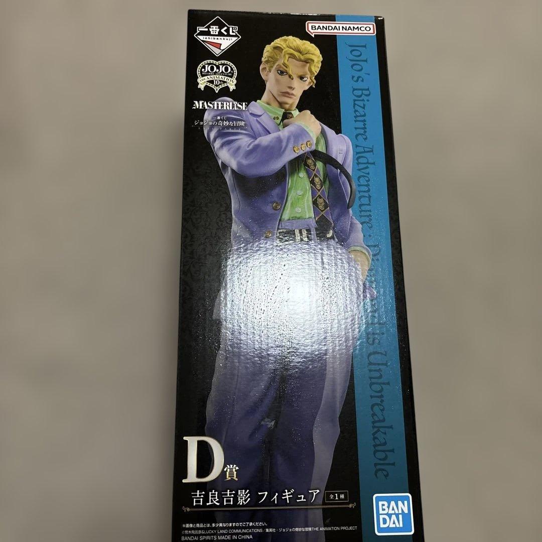 新品未開封ジョジョ1番くじ吉良吉影 フィギュアD賞