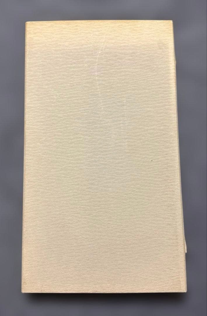 芳翠真草千字文 松濤社　松本芳翠