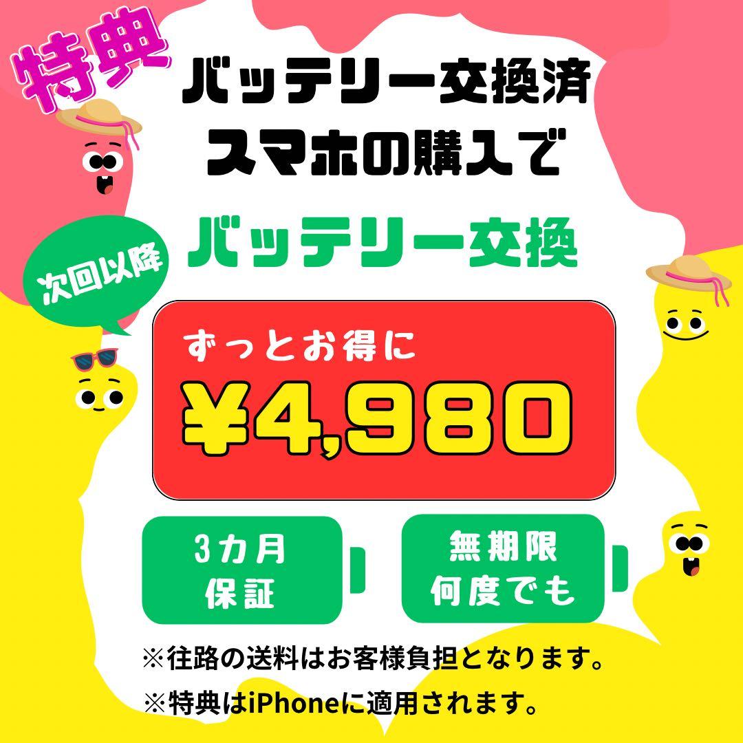 C 100% iPhone 12 mini 64 GB SIMフリー 本体